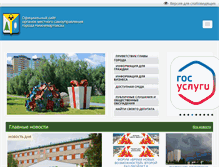 Tablet Screenshot of n-vartovsk.ru